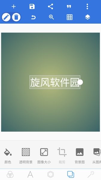 pixellab中文版