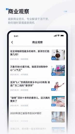 数位观察app