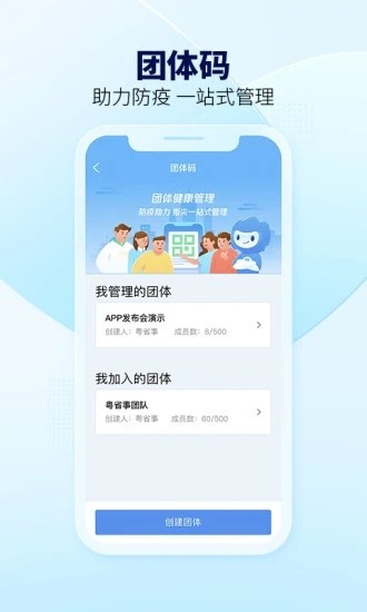 粤省事app