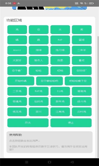 鸡乐盒3.0游戏