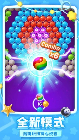 炫彩泡泡龙游戏