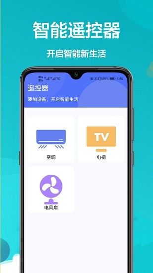 小天鹅空调遥控器app