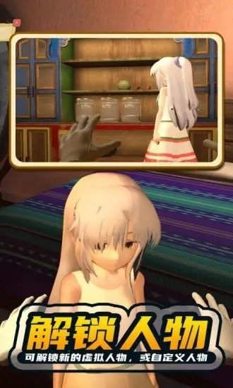 小忍计划vr游戏