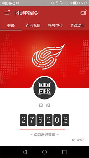 梦幻西游将军令手机版(网易大神)