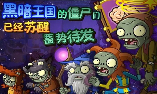 植物大战僵尸柠檬版游戏