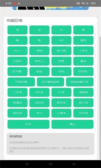 鸡乐盒6.0最新版