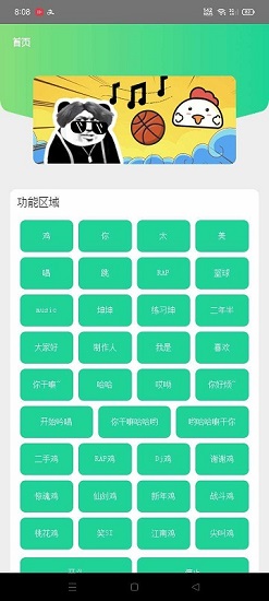 鸡乐盒5.0游戏