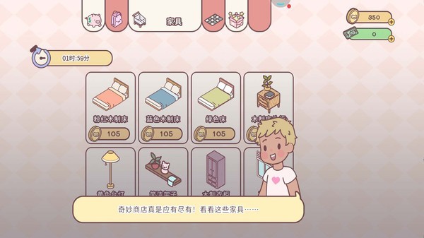可爱世界游戏