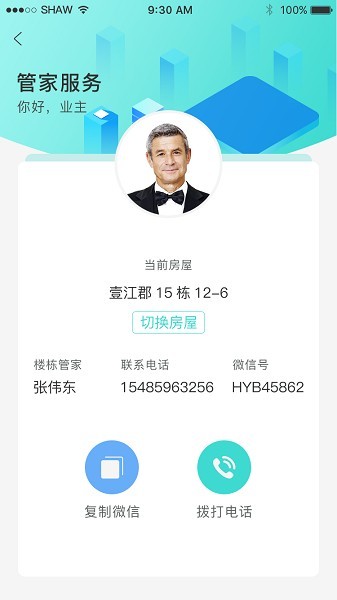 怡置物业官方
