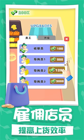 开个时装店游戏