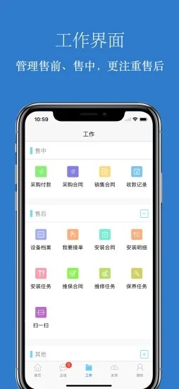 傲融crm app