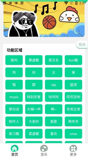 鸡乐盒最新版