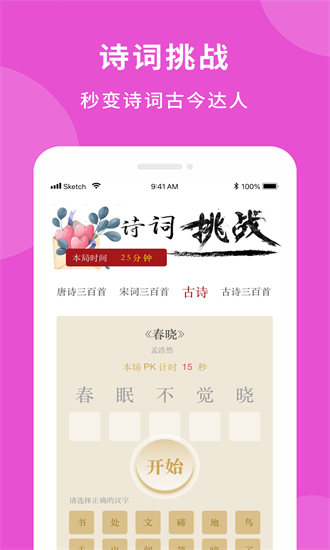 爱情藏头诗app