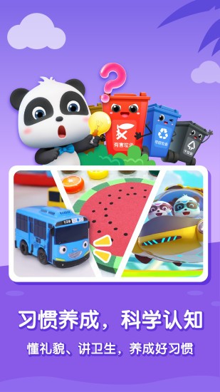 宝宝巴士大全免费