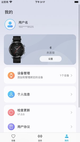 中兴手表app
