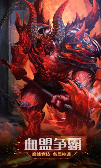 魔界封神手游官方