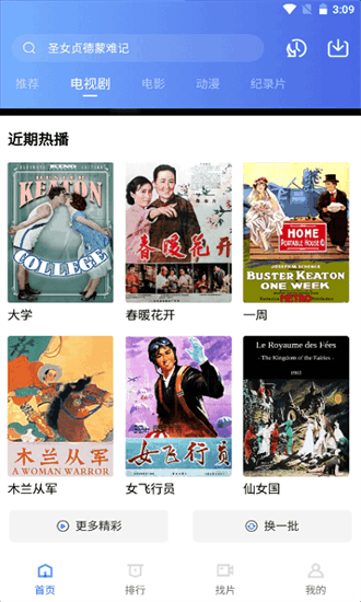 天天视频app免费