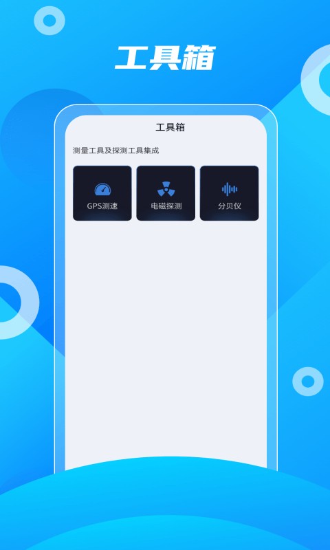北斗助手app官方