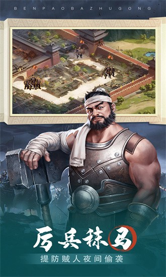 奔跑吧主公游戏