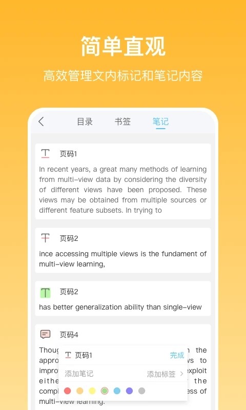 边写边搜app最新版
