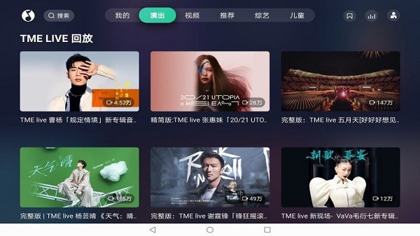 qq音乐tv版官方