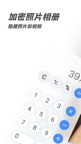 pv私密相册管家app