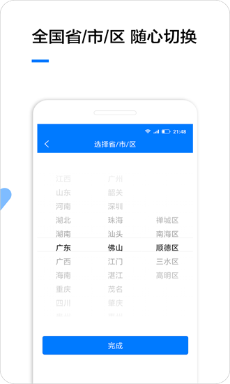 企业名录搜索软件
