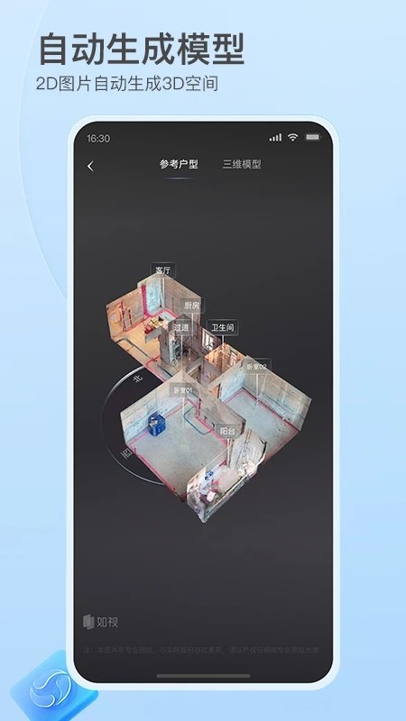 如视vr手机软件