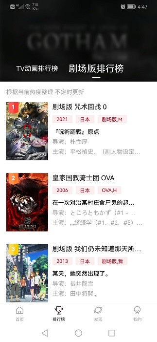 次元城动漫官方app