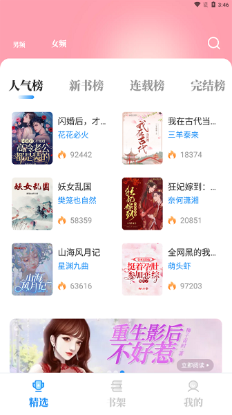 海鱼小说app官方