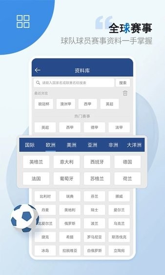 篮箭比赛app