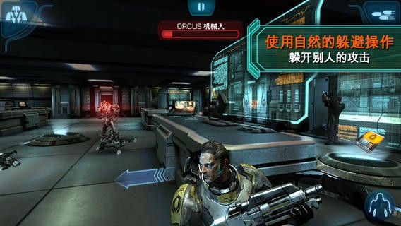 质量效应渗透者安卓版