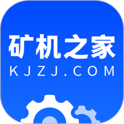 矿机之家app官方