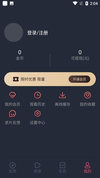 囧动漫app正版免费版