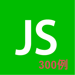 javascript300例app