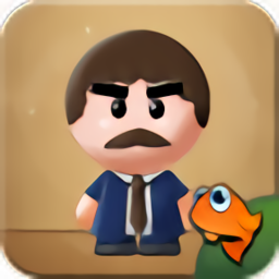 暴打老板破解版中文版