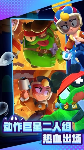 荒野乱斗腾讯版官方