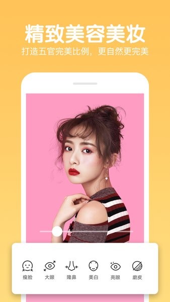 美易p图照片编辑软件