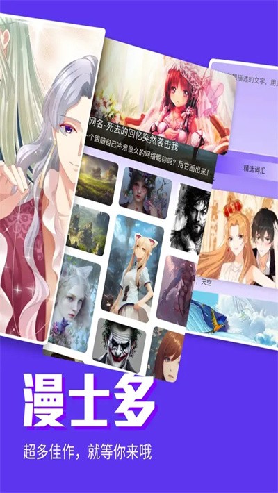 漫士多app官方ios