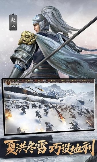 三国志战略版九游版