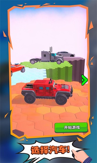 疯狂的赛车游戏