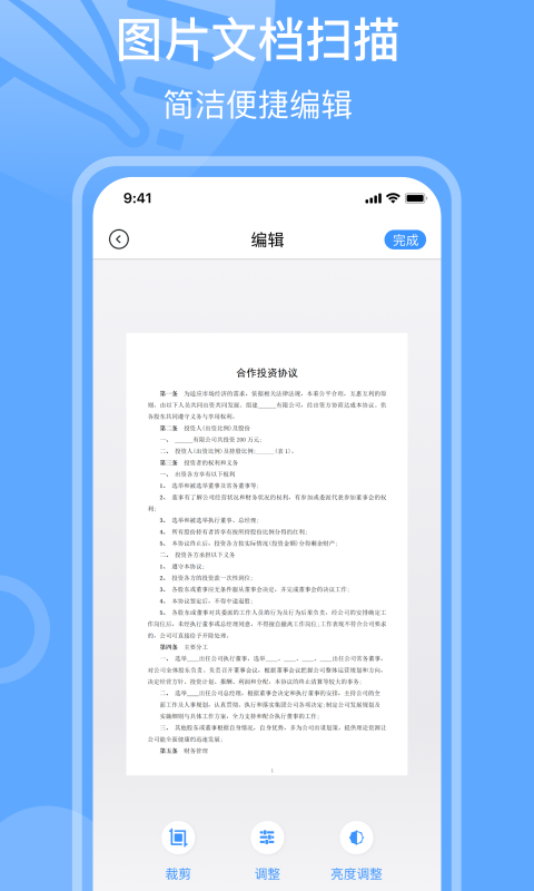 电子签章