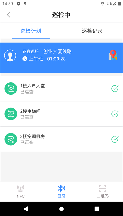 云巡更巡检软件