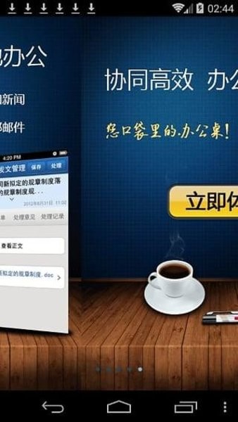 中铁广讯通手机版官方