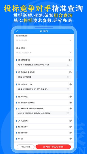 汇辰一家最新版