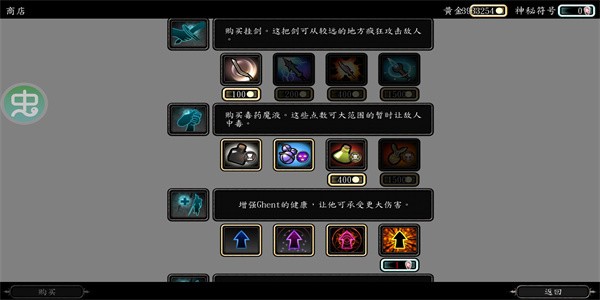 使者的战争游戏