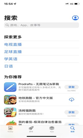 appstore正版