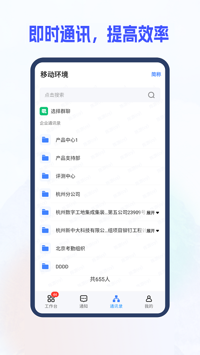 新中大i8app