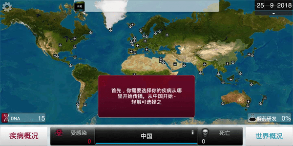 细菌公司中文版