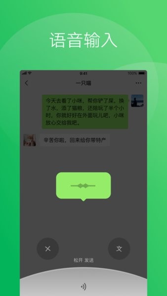 微信7.0.9正式版